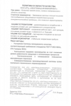 Политика ООО ИТЦ Нефтемаш инжиниринг
