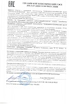 Декларация о соотвествии аппараты теплообменные ТР ТС 010_Страница_1