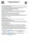 Декларация о соотвествии аппараты теплообменные ТР ТС 032 (2)_Страница_1