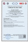 Свидетельсво НАКС технология сварки АФ