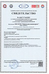 Свидетельство НАКС технология сварки МАДП М01+М11
