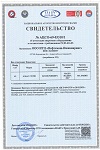 Свидетельство об аттестации сварочного оборудования св инвертор МАДП 071-68_Страница_1