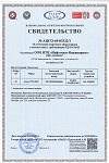 Свидетельство об аттестации сварочного оборудования св инвертор МАДП 071-68_Страница_2