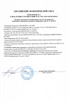 Декларация о соотвествии АВО и их сборочные единицы ТР ТС 032 1д_Страница_2